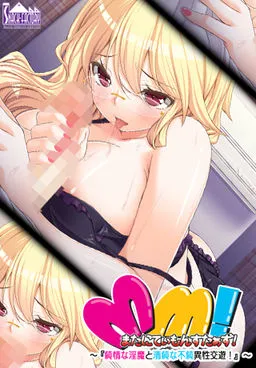 Maternity Monsters! ~Junjou na Inma to Seijun na Fujun Isei Kouyuu!~