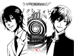 Uzumaki Nenbi M (monochromophobia)