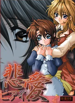 Hiai