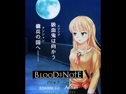 BLOOD NOTE