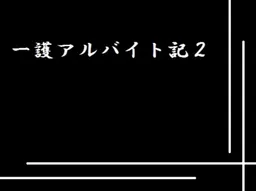 Mamoru Arbeit Ki 2