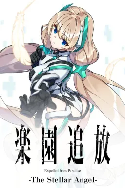 Expelled from Paradise –The Stellar Angel–