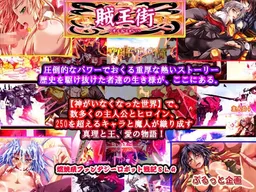 Zoku ou Machi: Dai Ichi Wa