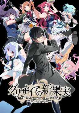 Grisaia no Shin Kajitsu –Shuuketsu no Hyakka–