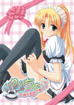 Yunchu ~Ojou-sama wa Gohoushichuu~