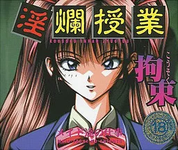 Kousoku Inran Jugyou Maid-tachi no Shigoto