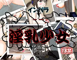 Innyuu Shoujo: Rinkan