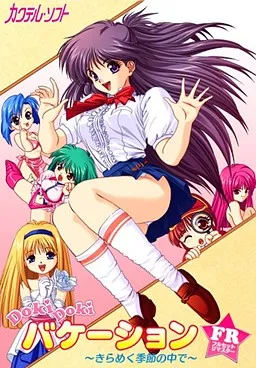 Doki Doki Vacation ~Kirameku Kisetsu no Naka de~