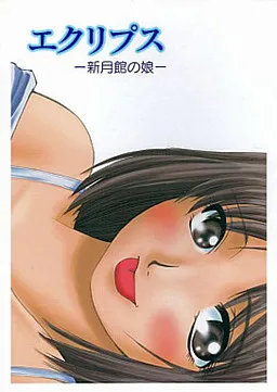 Eclipse -Shingetsukan no Musume-