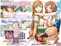 Rondo ◆Punyupuri Joshikou Hen◆