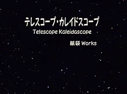 Telescope Kaleidoscope