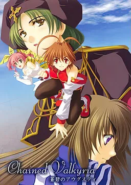 Chained Valkyria -Souheki no Augusti-