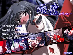 Amayo ~Sougetsu Miko Zoushi~