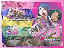 Cure cure 5 -Ippai H Shichaimaasu! Keetteei!!-
