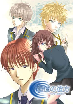 Tsuioku no Kanata