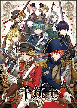 Senjuushi