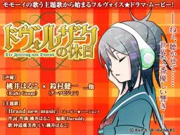 Dvorak no Kyuujitsu