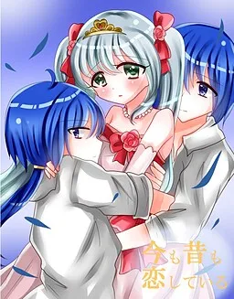 Ima mo Mukashi mo Koishiteiru