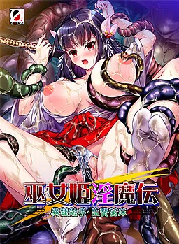 Miko Hime Inma Den - Ishu Shokushu * Ikenie Naedoko