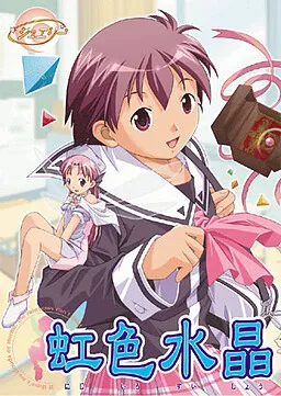 Niji-iro Suishou
