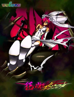 Kuruizaki Virgin Road