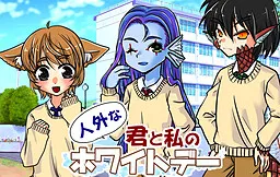 Jingai na Kimi to Watashi no White Day