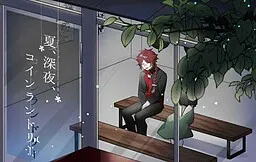 Natsu, Shin'ya, Coin Laundry