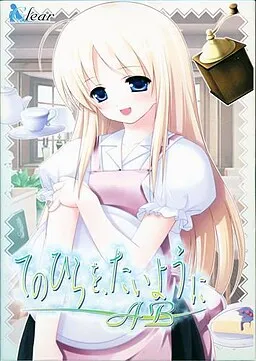 Tenohira o, Taiyou ni AB