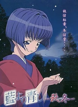 Ai Yori Aoshi ~Shuutou~