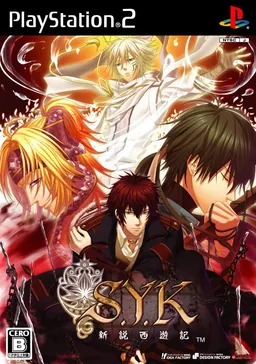 S.Y.K ~Shinsetsu Saiyuuki~
