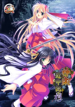 Kagura Douchuuki