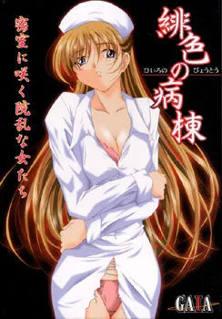 Hiiro no Byoutou