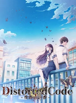 DistortedCode ―生者の残り香―