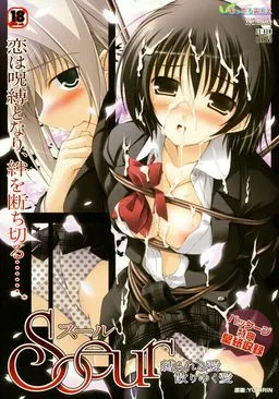 Soeur ~Shibarareru Ai, Chiriyuku Ai~