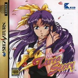 High School Terra Story