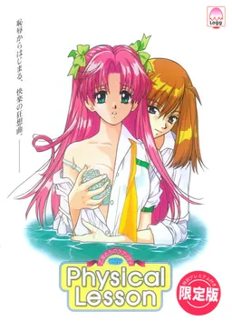 Physical Lesson Otome-tachi no Rhapsody