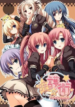 Guardians of Daybreak: A Day in the Life of the Ladies.