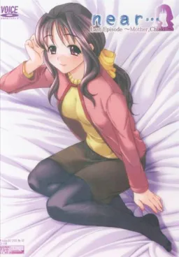 near… Last Episode ～Mother Chiaki
