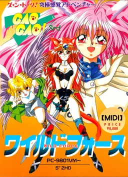 Gao Gao! 3rd ~Wild Force~