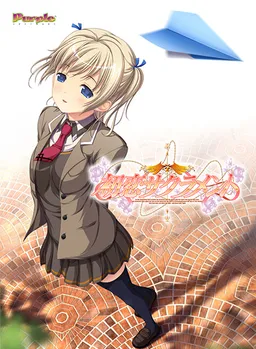 Hatsukoi Sacrament