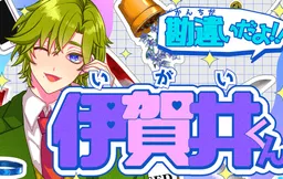 Kanchigai da yo!! Igai-kun