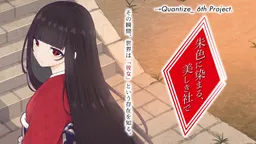 Akeiro ni Somaru, Utsukushiki Yashiro de