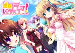 Hime-sama Love Life!