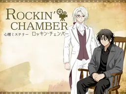 Rockin' Chamber