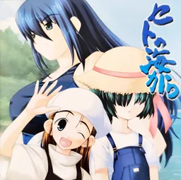Seto no Umi kara
