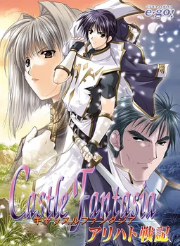 Castle Fantasia ~Arihato Senki~