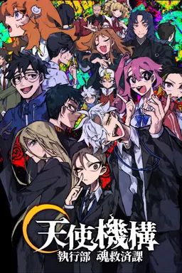 Angelic Agency: Soul Salvation Unit