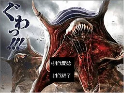 Moshimo Tremors Dattara