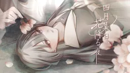 Shigatsu Boushitsu, Hana Kudaru Yoru