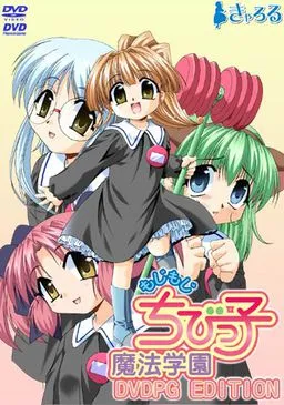 Mojimoji Chibikko Mahou Gakuen ~Itaku Shicha Iyada yo~